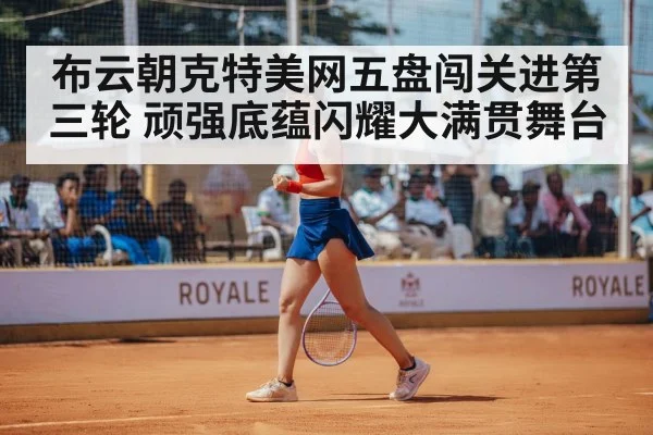 tennis player celebrating