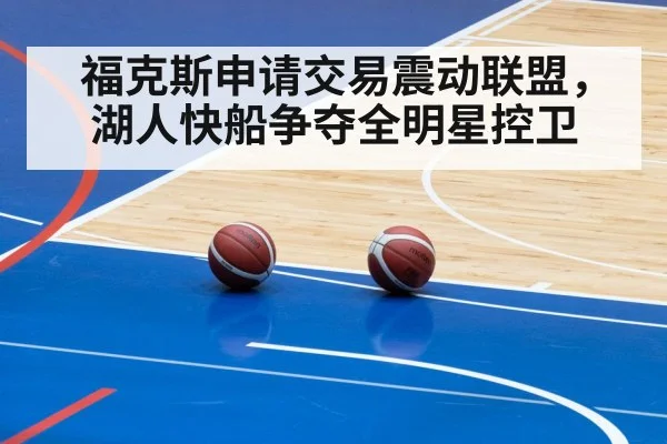 basketball arena