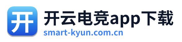 开云电竞app下载